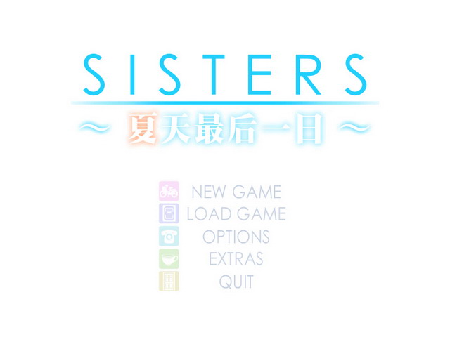 SISTERS～夏日的最后一天～ SISTERS～夏の最後の日～