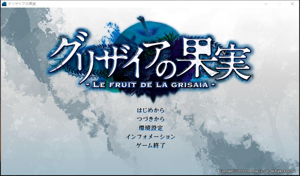 灰色的果实 グリザイアの -LE FRUIT DE LA GRISAIA-果実