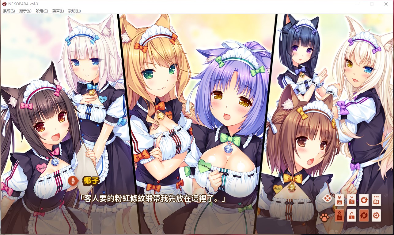 艹猫隐窟3 巧克力与香子兰3 NEKOPARA3  にゃんカフェマキアート3 ～猫がいるカフェのえっち事情3～ ... ...