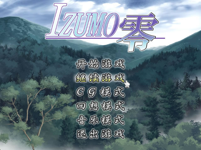 出云战记零 IZUMO零 