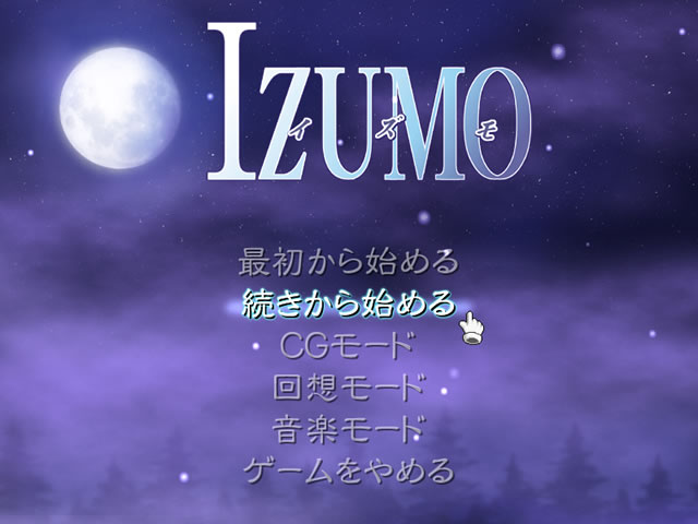 出云战记1 IZUMO1 