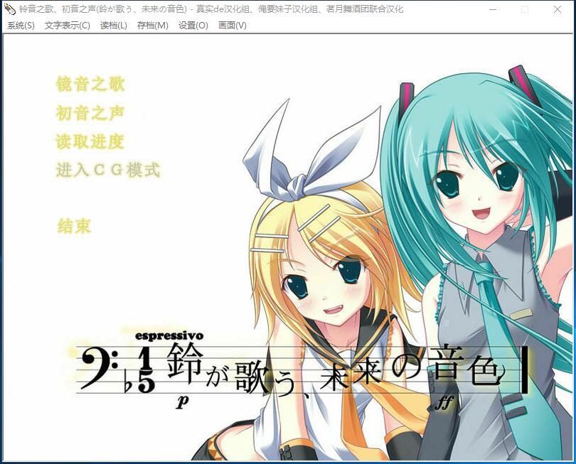  铃音之歌;初音之声 铃が歌う、未来の音色 