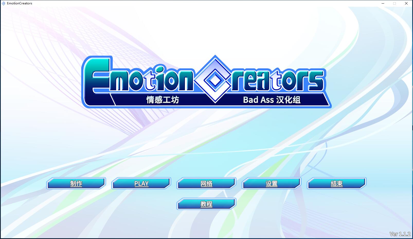 欲望工坊 Emotion Creators 