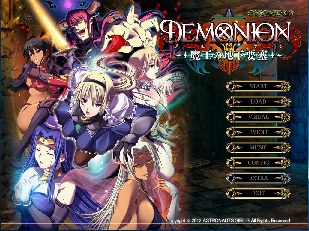 DEMONION～魔王的地下要塞～中文汉化硬盘版 