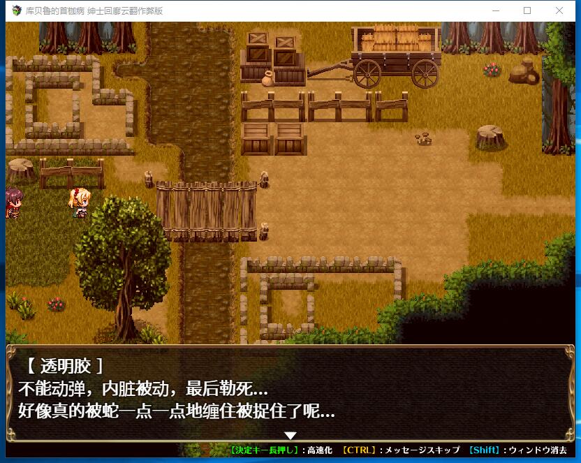 库贝鲁的首伽病 超级赞的日式RPG新作最终修复汉化作弊版