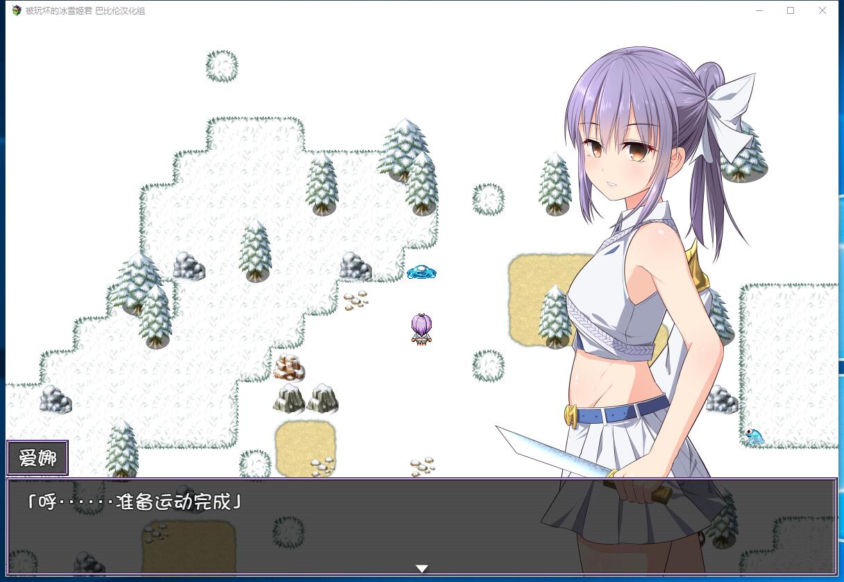 被玩坏的冰雪姬君 壊される氷雪の姫君 RPG 动态CG PC+安卓完整精翻汉化硬盘版 ... ...