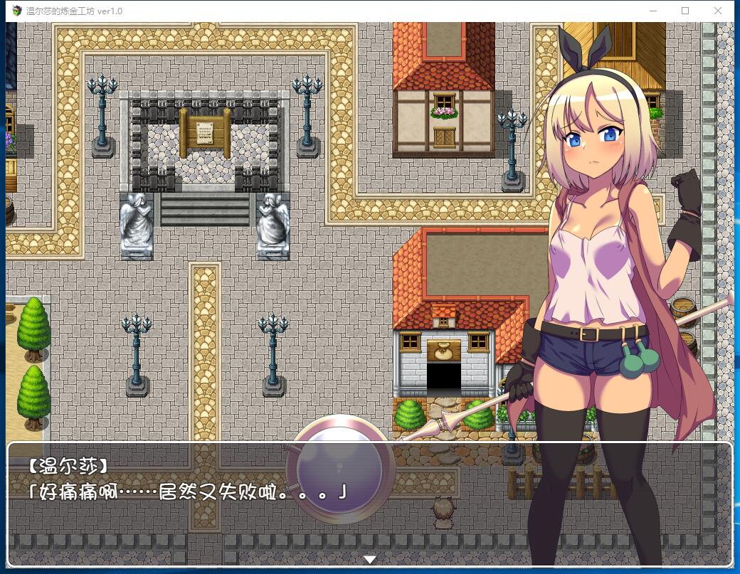 温尔莎的炼金工坊 ウルザの調合部屋 V1.0.0 日式RPG