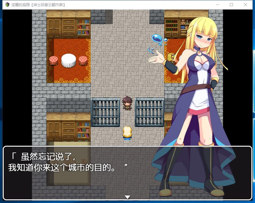 银魔的庭园 O魔の箱庭 V1.02 日式RPG 战斗H云翻汉化作弊硬盘版 