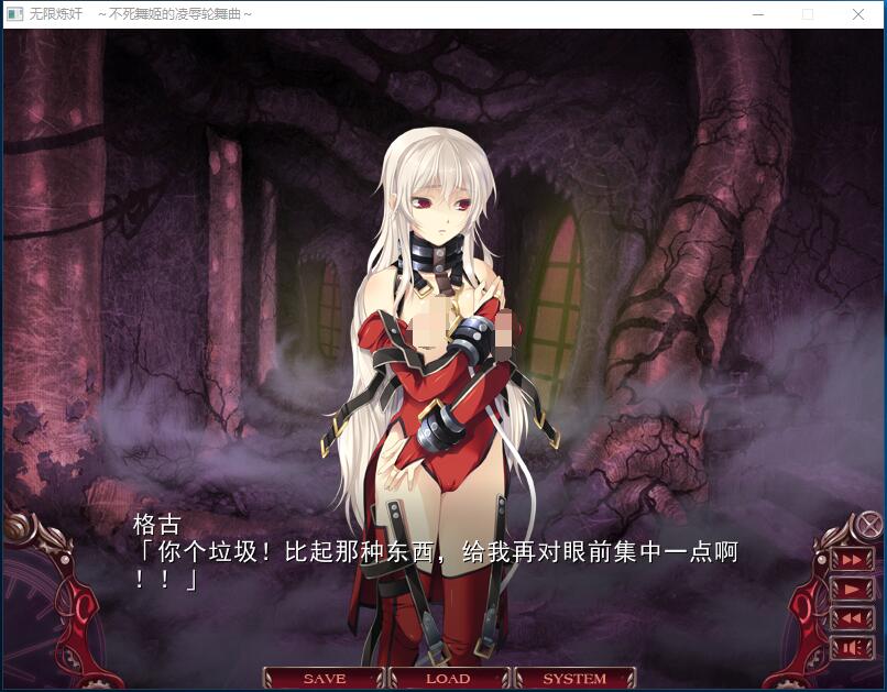 无限炼兼 GalGame十二魔神之十二魔 无限炼奸 中文汉化整合硬盘版