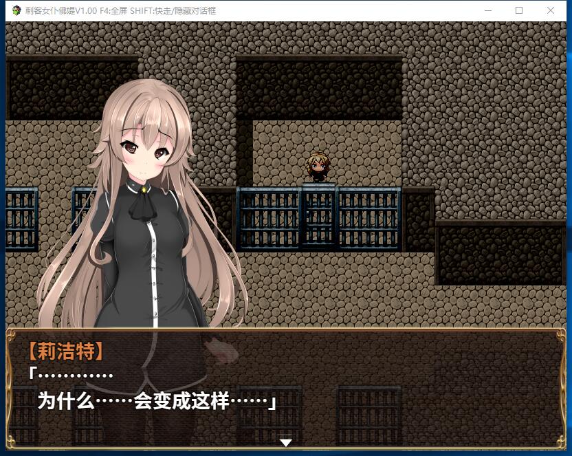 刺客女仆佛媞：Miss Lisette's Assassin Maid  操魔の器 日式RPG步兵steam官方中文