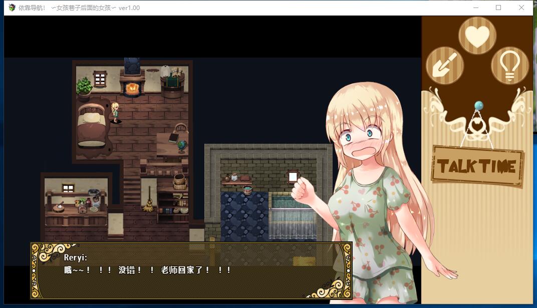 蕾莉·伟大航线：少女路地里纪行 RPG PC云翻汉化硬盘版