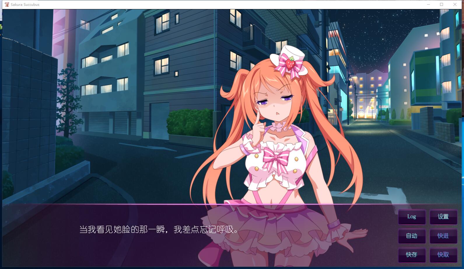 樱花魅魔！Sakura Succubus  +18社保补丁日式SLG 步兵 STEAM官方中文步兵硬盘版