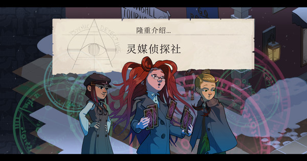 冬沼战术俱乐部 Wintermoor Tactics Club PC中文版下载