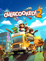 胡闹厨房2/煮糊了2(Overcooked 2) 免安装中文版