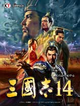 三国志14(Romance Of Three Kingdom 14)