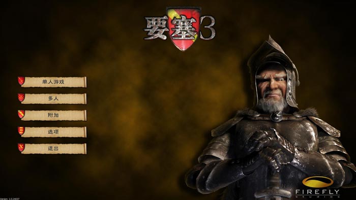 要塞3(Stronghold 3) 免安装中文版