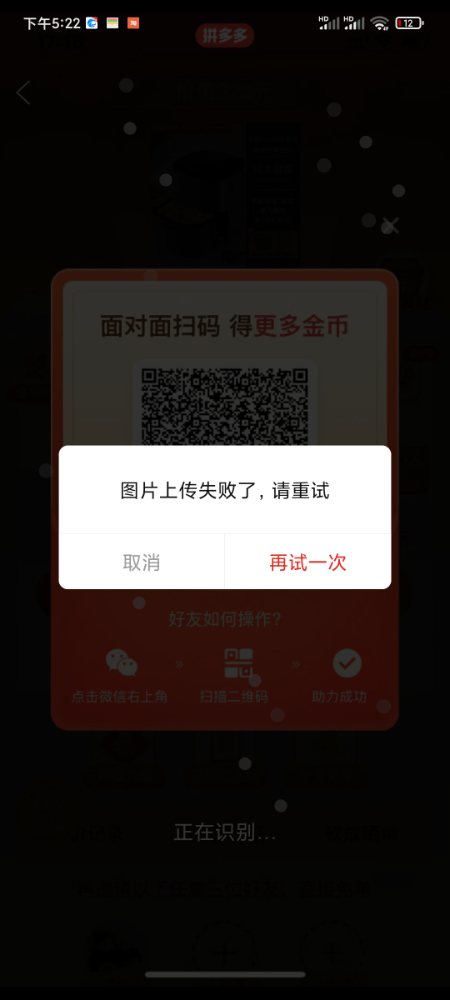 Screenshot_2022-11-06-17-22-29-575_com.xunmeng.pinduoduo.jpg