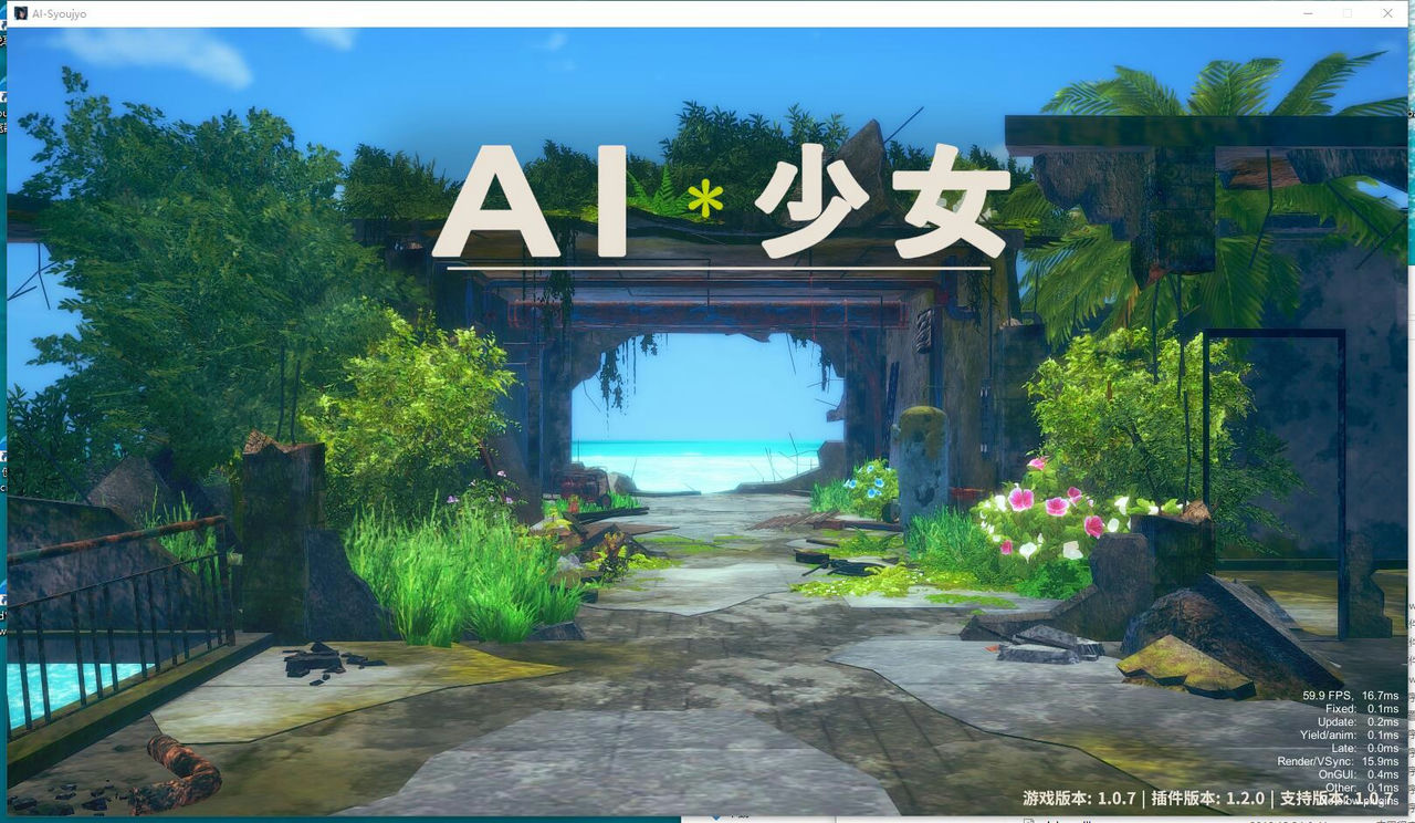A1347 - AI少女3.0 AI-Syoujyo v1.07+全MOD+插件中文+整合300位人物模型+1.9更新 免安装中文汉化整合版[26.5GB]