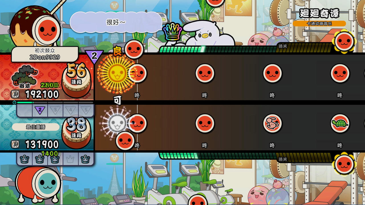 太鼓之达人：咚咚雷音祭 Taiko no Tatsujin：Rhythm Festival v20241107 免安装中文版[3.3GB]【B4304】