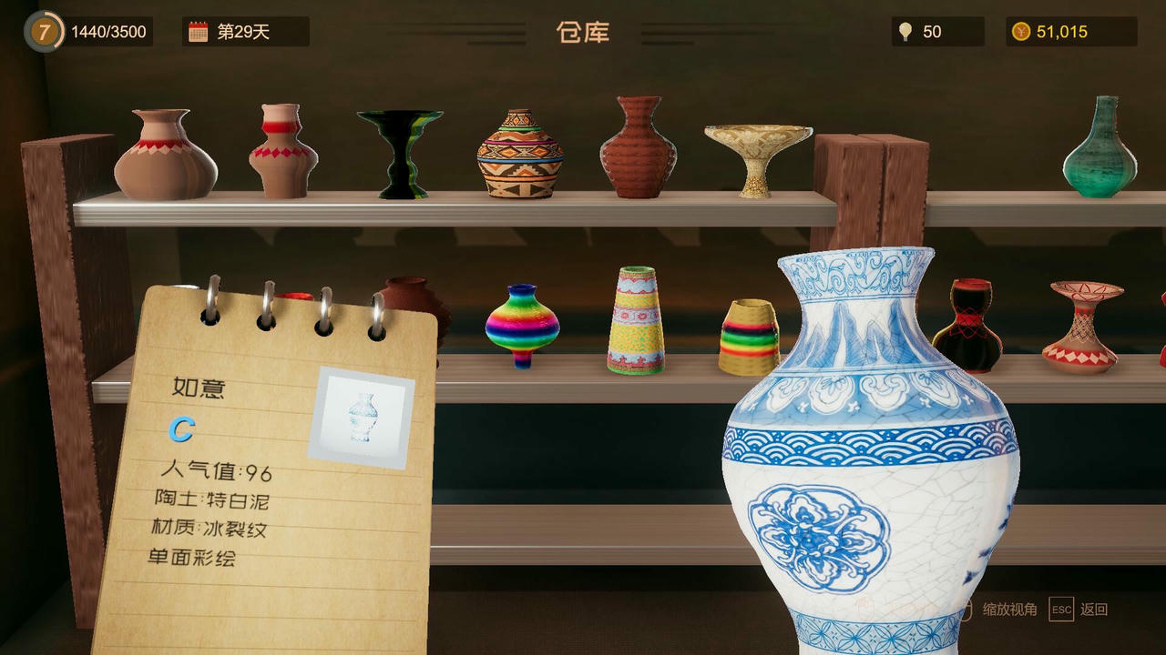 陶艺大师 Master Of Pottery v0.98+整合OSTDLC 免安装中文版[1.34GB]【B2349】