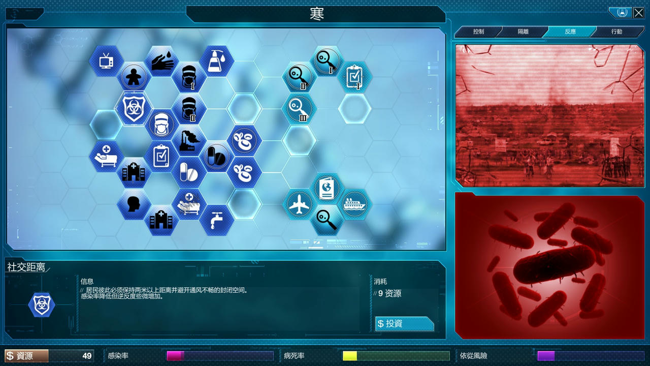 解药公司：救世行动 Cure Inc. Operation Heal The World v1.0.2.1 免安装中文版[1GB]【B2541】