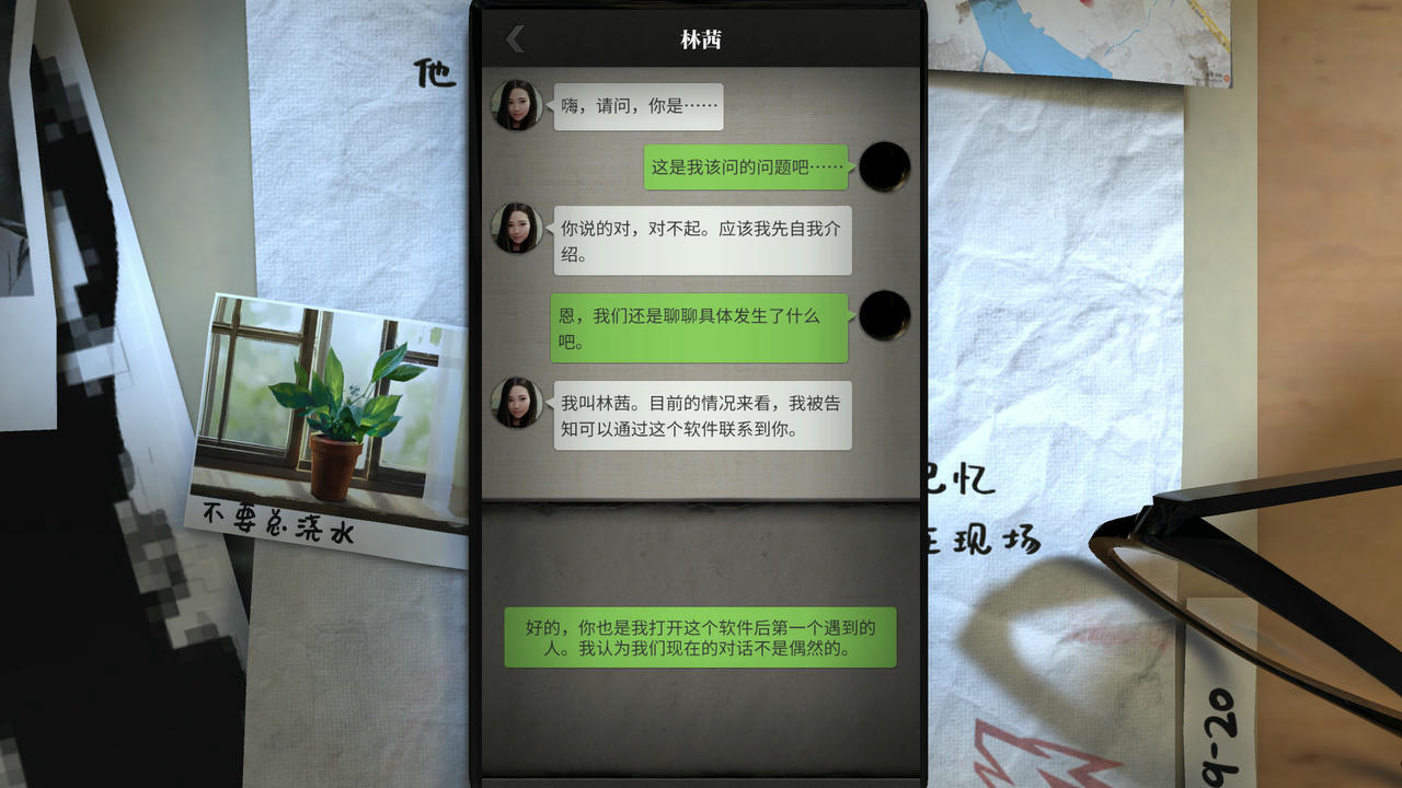 流言侦探 Talk Game v1.0.2 免安装中文版[426MB]【B2529】