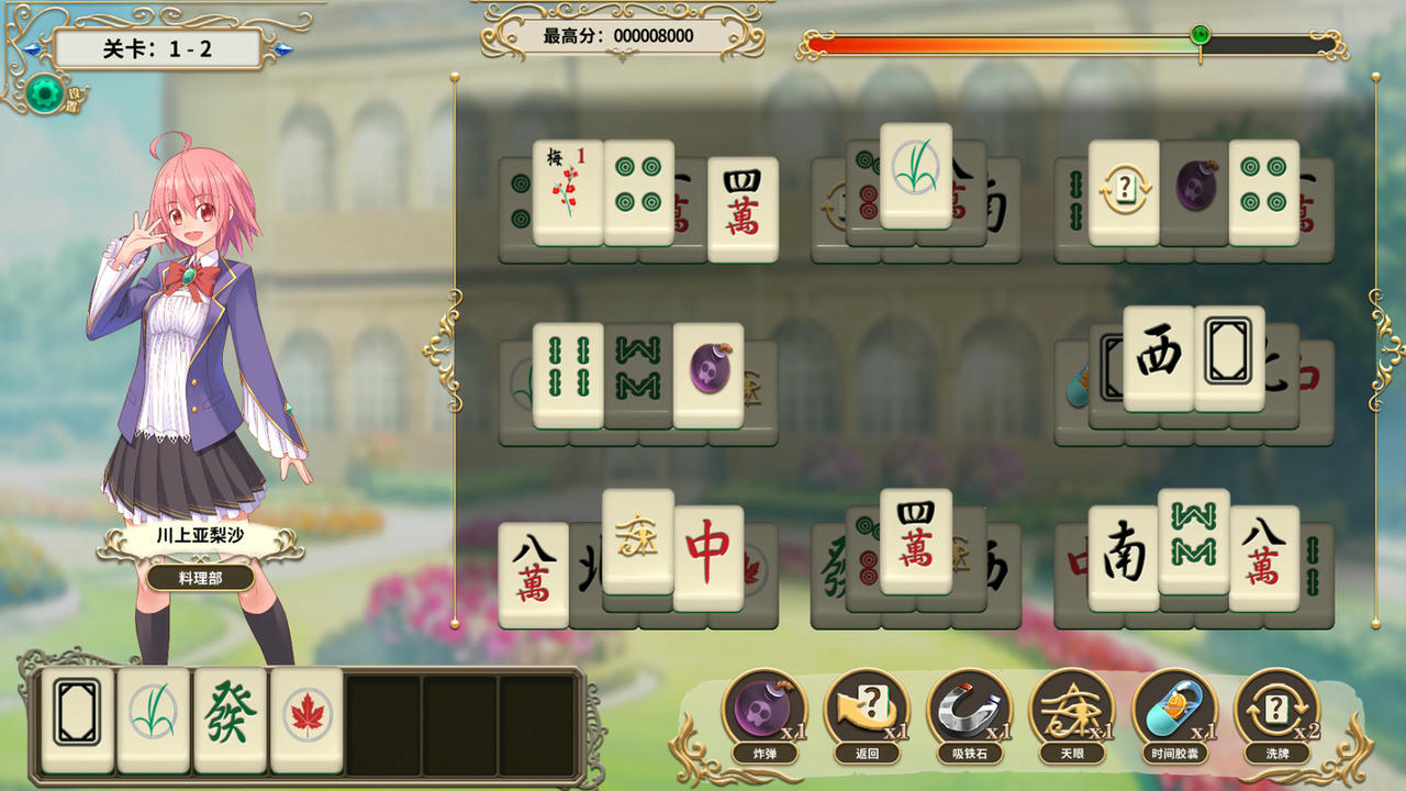 麻将学院 Mahjong School v1.1HF+整合全部DLC 免安装中文版[1.2GB]【B2549】