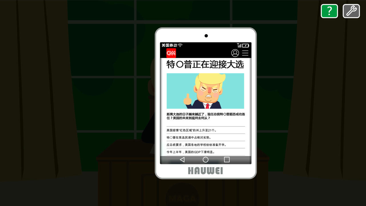 川建国同志想要连任 Comrade Trump's Re-election 免安装中文版[304MB]【B2926】