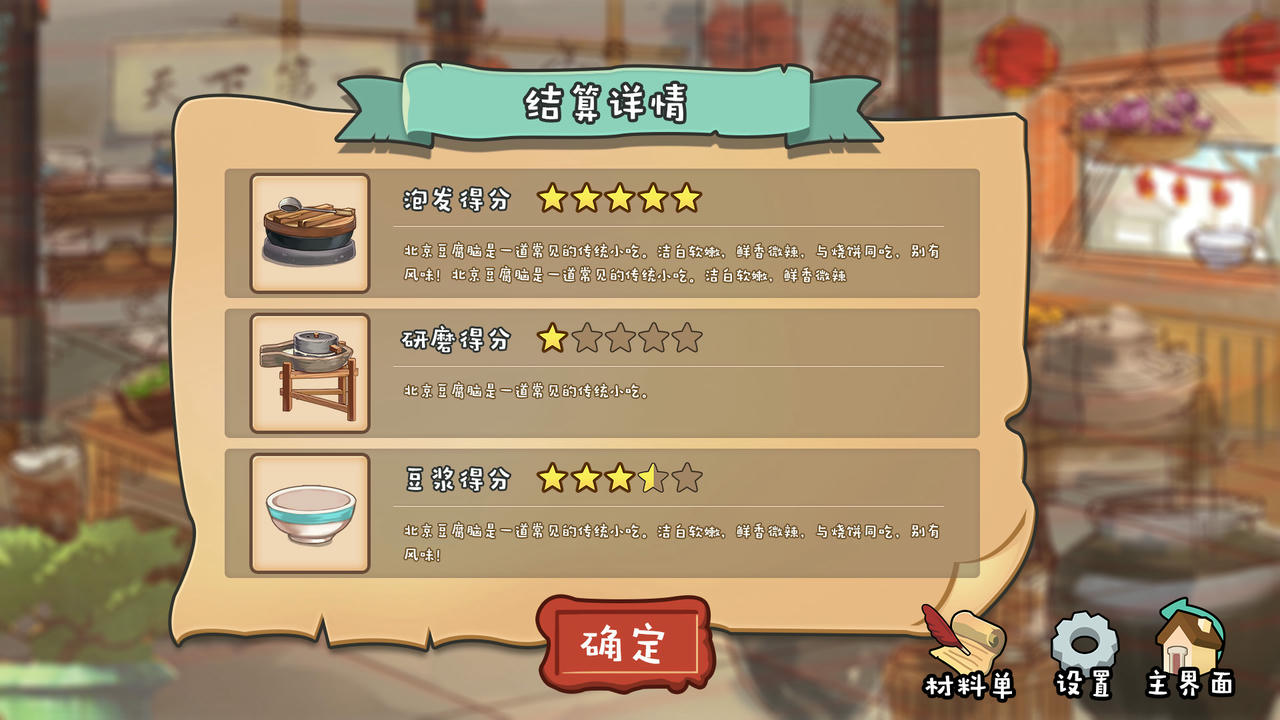 豆腐脑模拟器 Tofu Pudding Simulator 免安装中文版[237MB]【B3048】