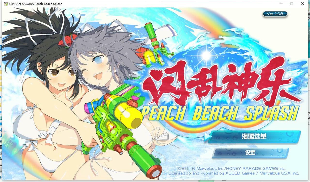 闪乱神乐：沙滩戏水 Senran Kagura：Peach Beach Splash v1.07+v1.08-豪华全DLC 免安装中文版[21.64GB]【B4452】