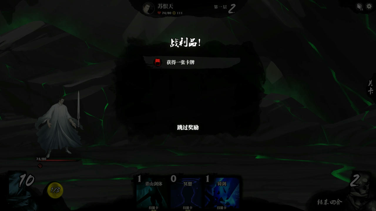 堕星之乱 Chaos of Fallen City 免安装中文版[2.40GB]【B3109】