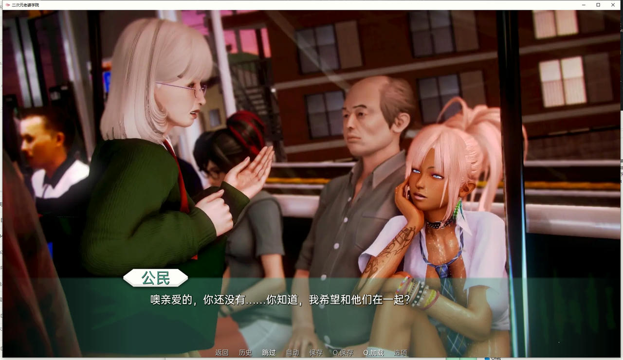 A2021 - 二次元老婆学院 Waifu Academy v0.12.5.20240726 免安装中文汉化步兵版[1.16GB]