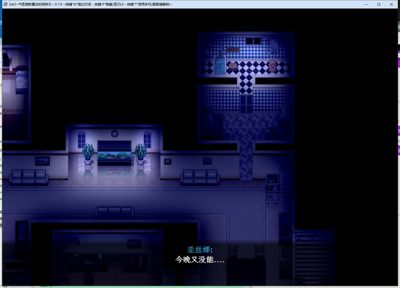 A2033 - 刀剑SAO~气息遮断魔法陷阱Ⅱ v0.79.20250216+剧情魔改版 免安装中文版[4.33GB]