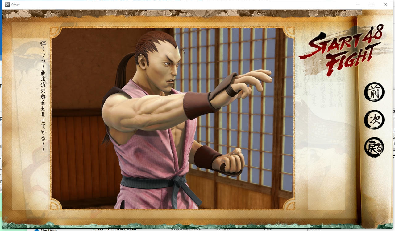 A2046 - 暴热格斗48手！START FIGHT 48 v20151130 免安装中文版[1.88GB]