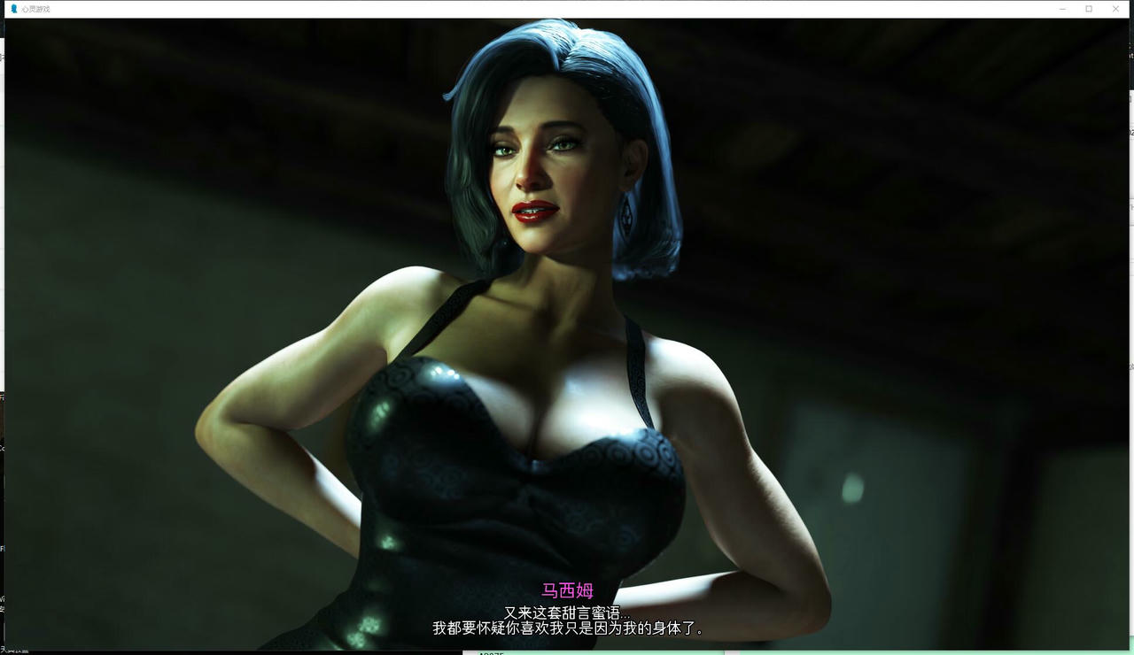 A2064 - 心灵游戏 Game of Hearts Ch.5.R2.20250321 第一季完结版 免安装中文AI翻译汉化版[7.95GB]