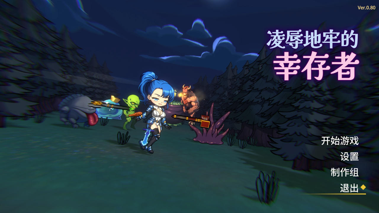 A2061 - 凌辱地牢的幸存者 Humiliation Dungeon Survivors v0.80.20250322 免安装中文步兵版[733MB]