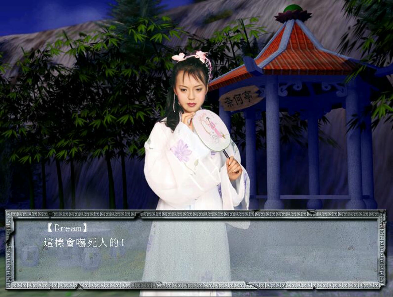 A2070 - 艳鬼麻将1+2：还阳记+资料片欲海情仇 v1.2 免安装中文光盘版[5.48GB]