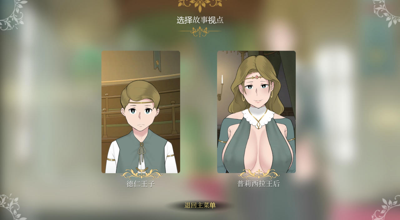 A2078 - 地精守护者 The Queen 收养地精的女王 NTRMAN系列 v1.1.20201212 免安装中文版[447MB]