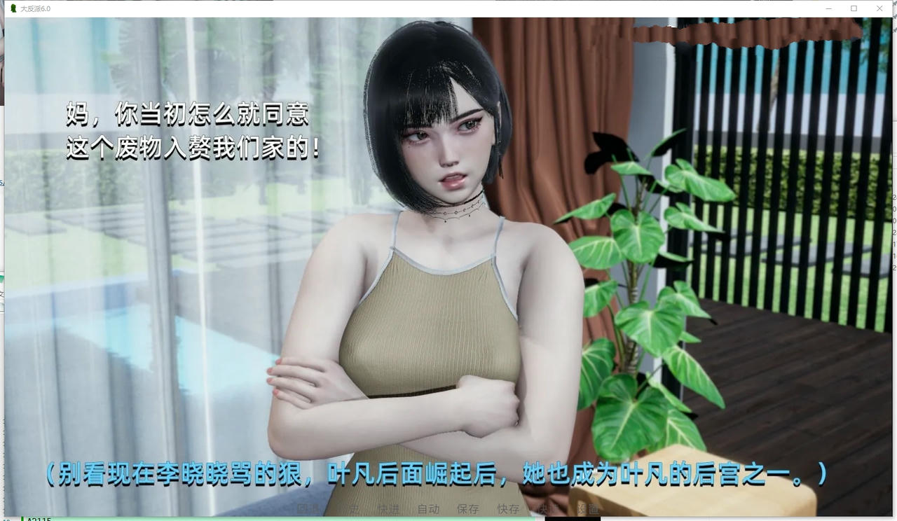 A2104 - 大反派 第一季完结 v6.0.20240328-PC+安卓 免安装中文汉化版[3.40GB]