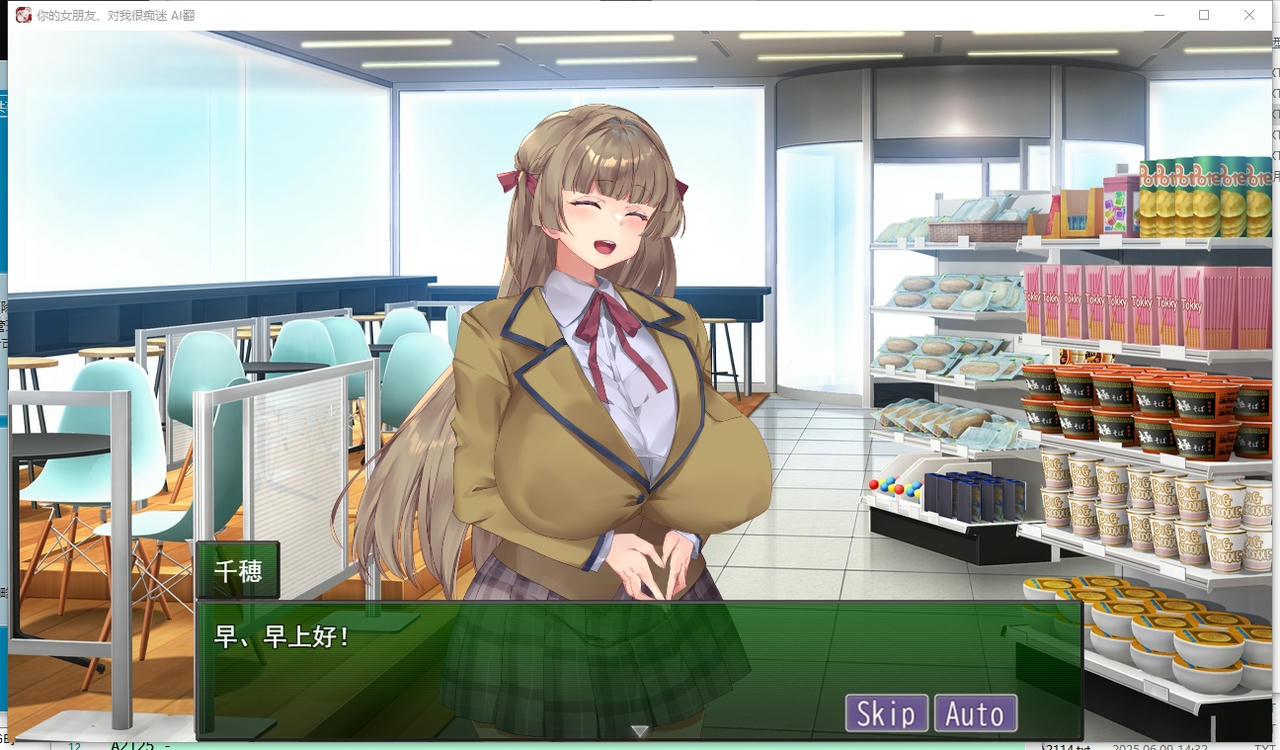 A2120 - 你的女朋友、对我很痴迷 お前の彼女、俺に夢中だよ v20250607 免安装中文版[1.06GB]