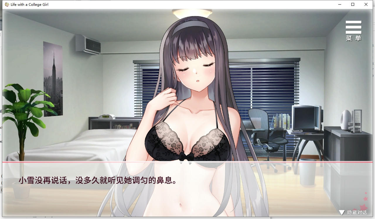 A2134 - 与女大生的同居生活 Life with a College Girl v1.22+全CG回想-PC＋安卓 免安装中文版[1.48GB]