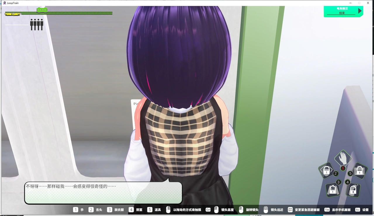 A2137 - 循环列车：对那个女孩恶作剧 LoopTrain ループトレイン-痴○アプリであの娘にイタズラ! v1.1.2.20240418 电车痴汉系列 免安装中文版[1.88GB]