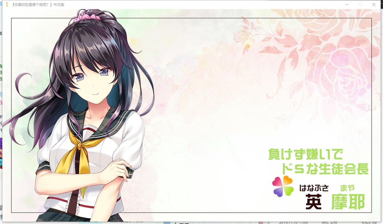 A2179 - 你喜欢的是哪个我呢？どっちのiが好きですか？V20220625 免安装中文汉化版[3.98GB]