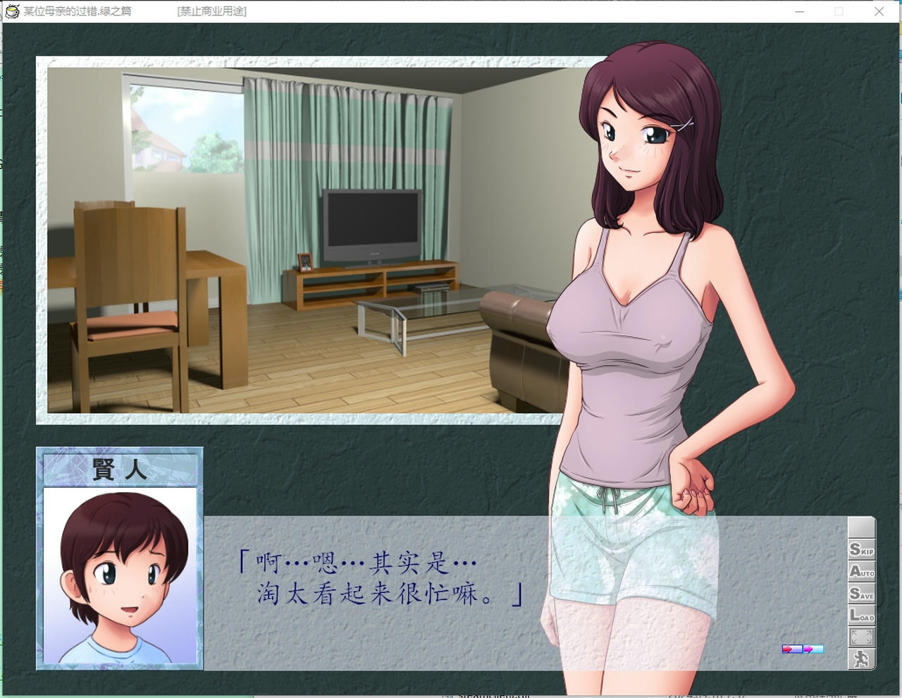 A2182 - 末位母亲的过错，绿之后篇 とある母親の過ち～縁その後篇 V1.51d.20230529 免安装中文汉化版[1.13GB]