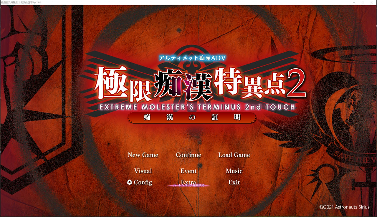 A2190 - 极限痴汉特异点 極限痴漢特異点 痴漢の証明 ハーレムコンテンツ 千年の劣情 極限痴漢特異点NEO 1-2-3-NEO合集+全CG补丁+内容汉化补丁-6部合集 免安装中文汉化版[26.4GB]