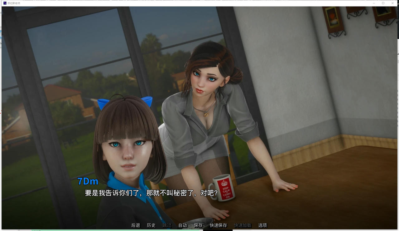 A2207 - 新老师 That New Teacher V0.7.0.20250813-PC+安卓 免安装中文版[4.62GB]