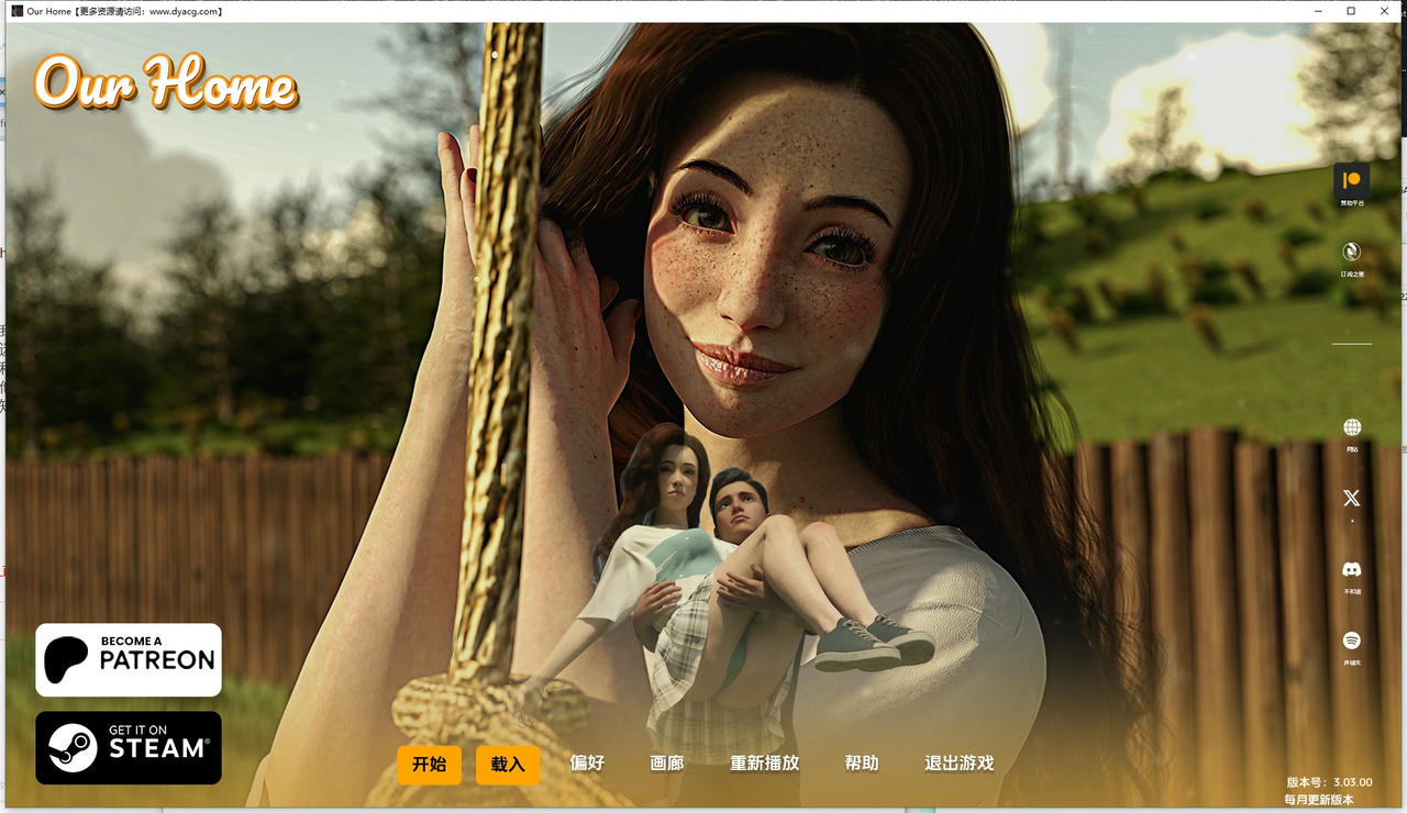 A2206 - 我们的家园 Our Home V3.03.00.20250812 免安装中文版[8.64GB]