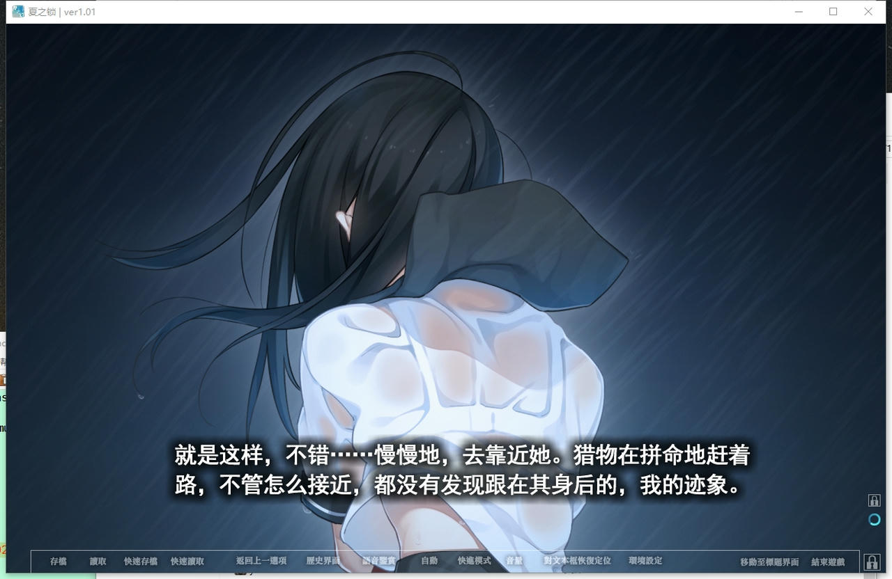 A2212 - 夏之锁 夏ノ鎖 V1.01.20210624+全CG存档 免安装精翻汉化中文版[2.67GB]