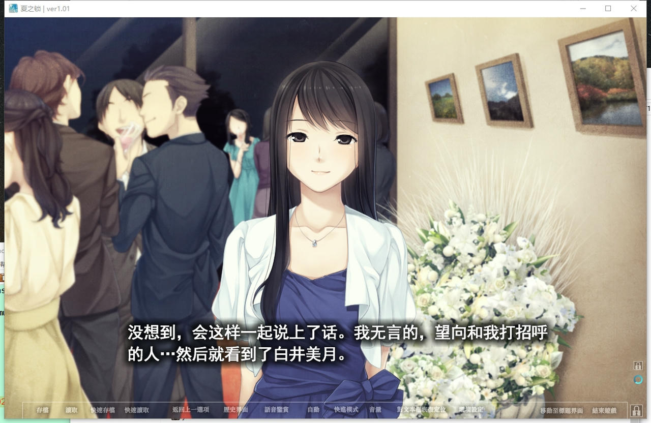 A2212 - 夏之锁 夏ノ鎖 V1.01.20210624+全CG存档 免安装精翻汉化中文版[2.67GB]