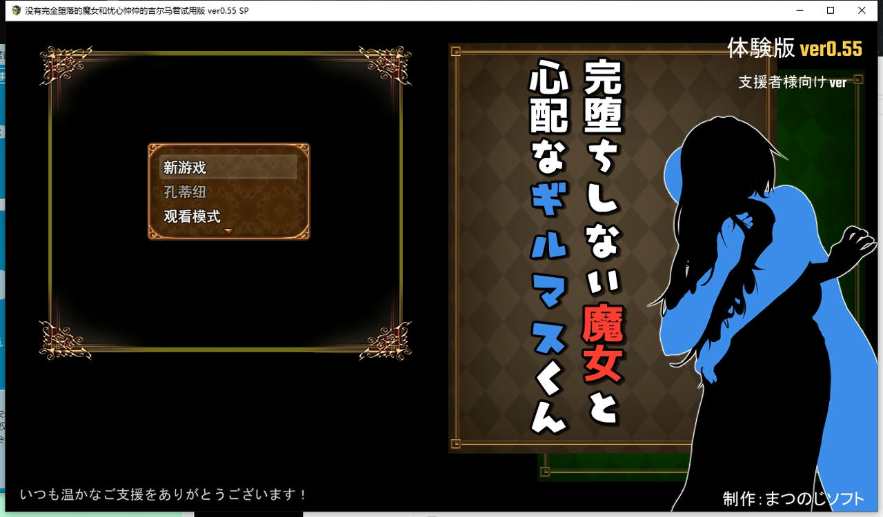 A2213 - 不堕落的魔女和担忧的公会会长 完堕ちしない魔女と心配なギルマスくん V0.55SP.20241230 免安装AI汉化中文版[1.38GB]